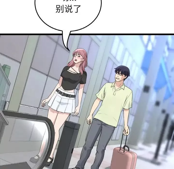 當初戀變成繼母第38話