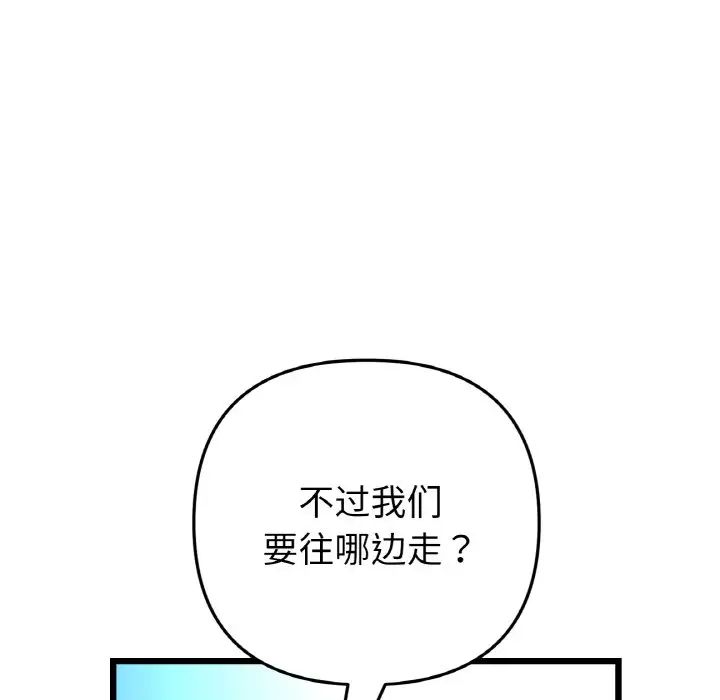 当初恋变成继母第38话