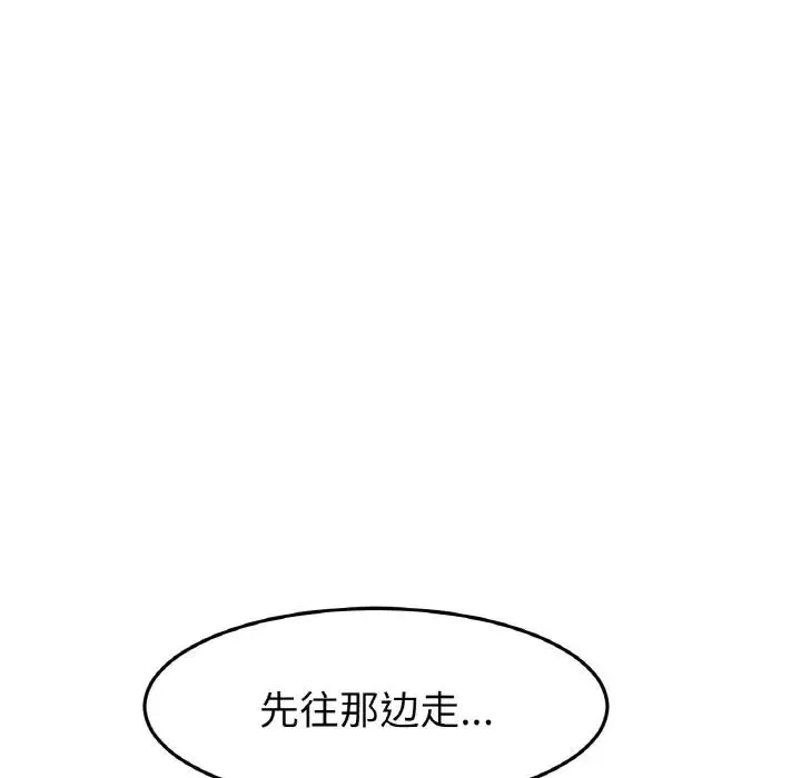 當初戀變成繼母第38話