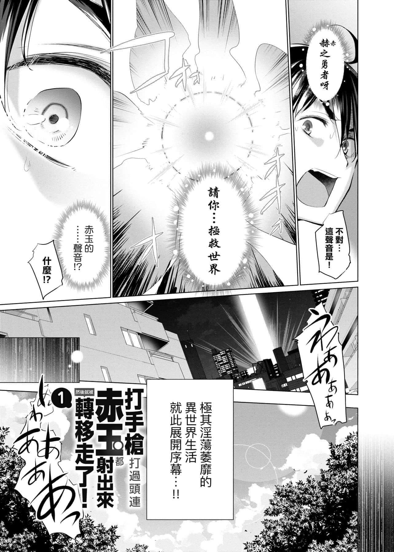 [宫野金太郎]异世界穿越后获得作弊能力看得见女生自慰幻想的我靠这个当武器拯救瞭世界![中文][宫野金太郎]异世界で女の子のオナネタが见える能力を手に入れた俺がそれだけを武器に世界を救う!异世界穿越后获得作弊能力看得见女生自慰幻想的我靠这个当武器拯救瞭世界![黑条修正][单行本][未来数位中文]