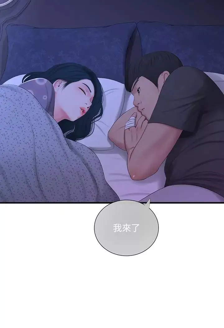 親家四姊妹第19話-小姨子的真實身份
