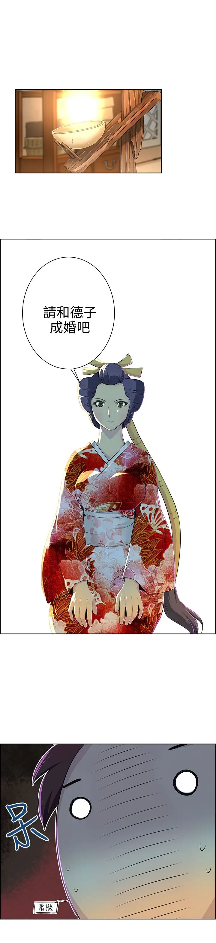 赤花笑第31话