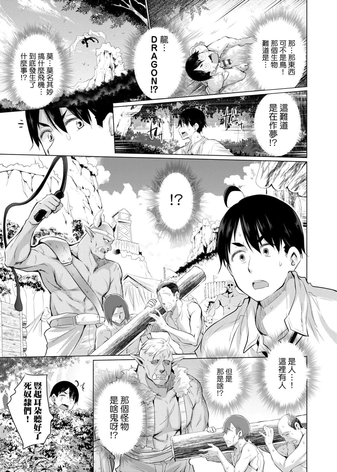 [宫野金太郎]异世界穿越后获得作弊能力看得见女生自慰幻想的我靠这个当武器拯救瞭世界![中文][宫野金太郎]异世界で女の子のオナネタが见える能力を手に入れた俺がそれだけを武器に世界を救う!异世界穿越后获得作弊能力看得见女生自慰幻想的我靠这个当武器拯救瞭世界![黑条修正][单行本][未来数位中文]