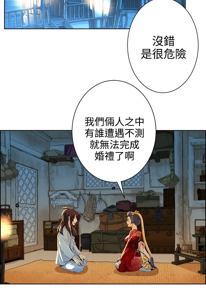 赤花笑第31话