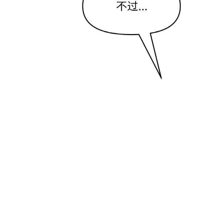 當初戀變成繼母第38話