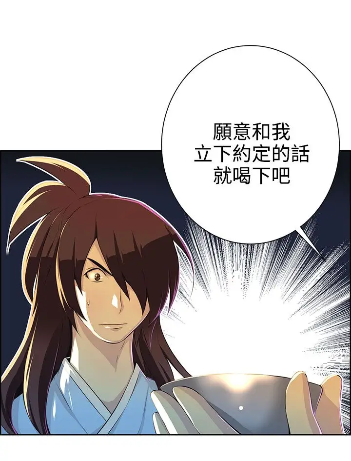 赤花笑第31话