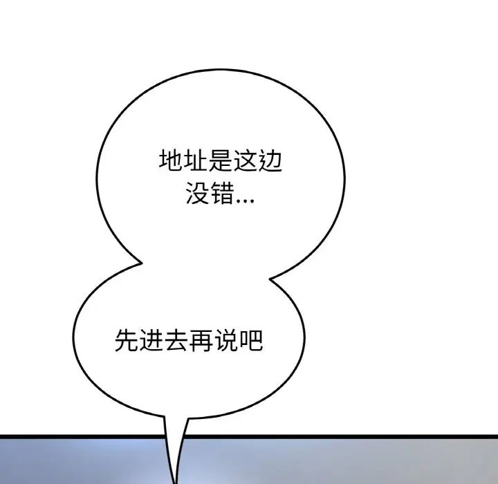 当初恋变成继母第38话