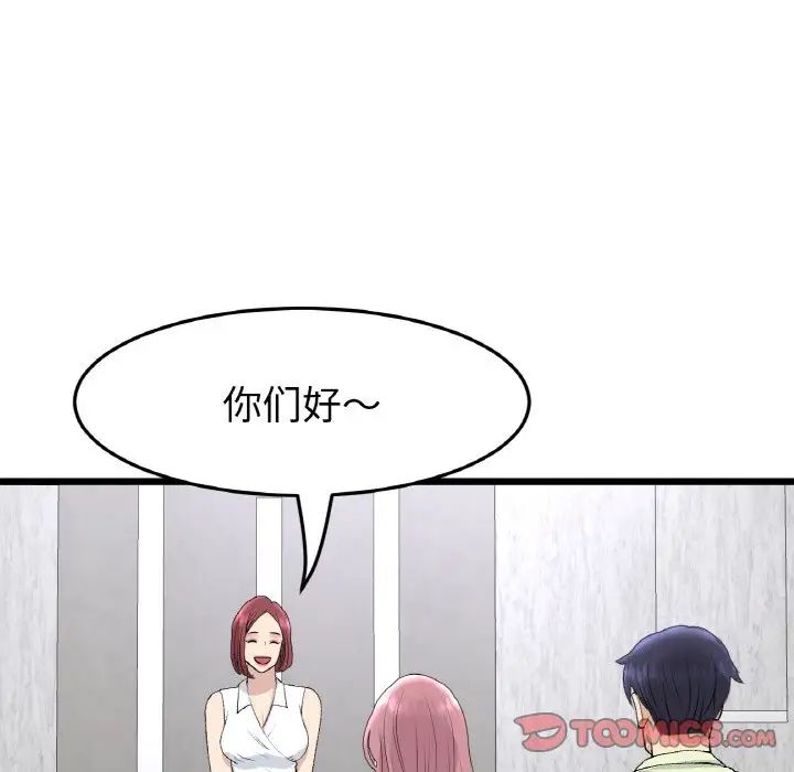 当初恋变成继母第38话