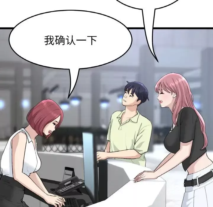 當初戀變成繼母第38話
