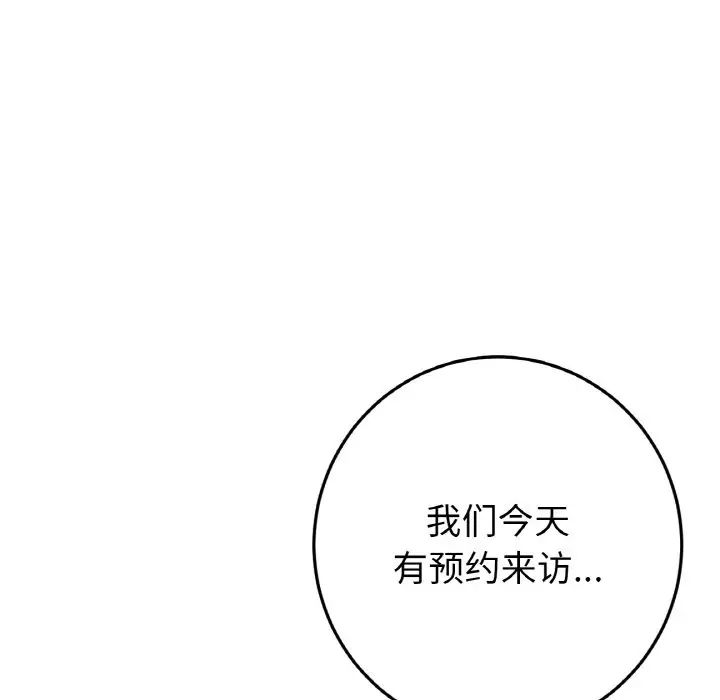 当初恋变成继母第38话