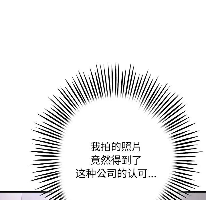 当初恋变成继母第38话