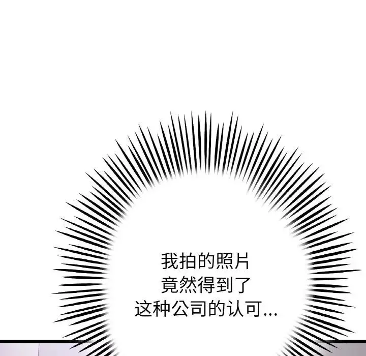 當初戀變成繼母第38話
