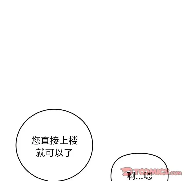 當初戀變成繼母第38話