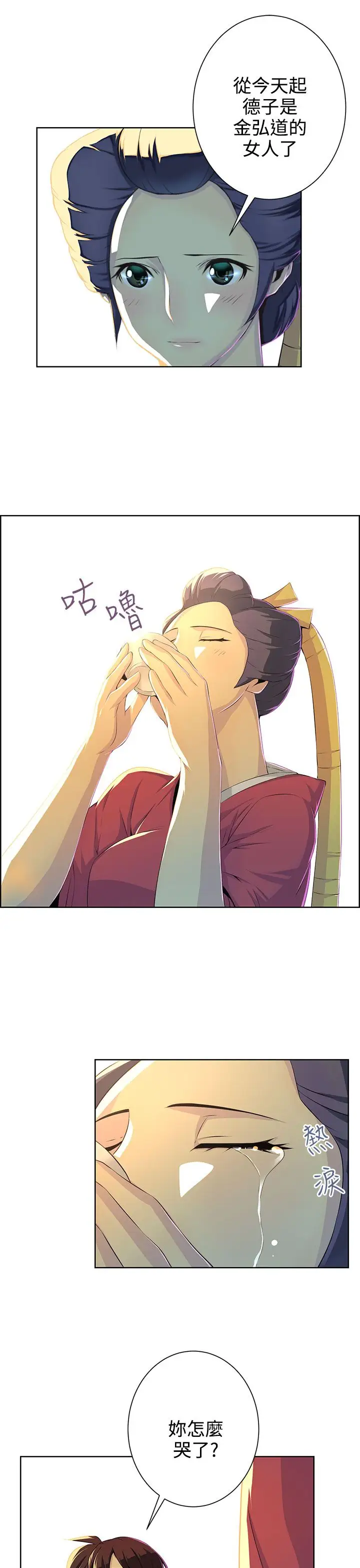 赤花笑第31话