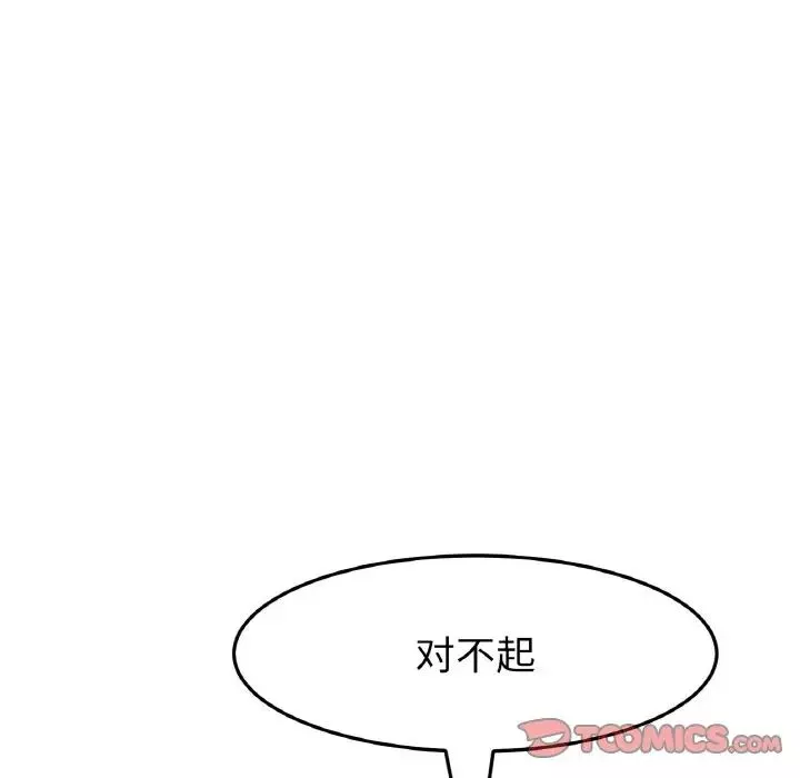 當初戀變成繼母第38話