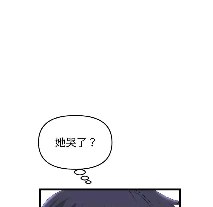 當初戀變成繼母第38話