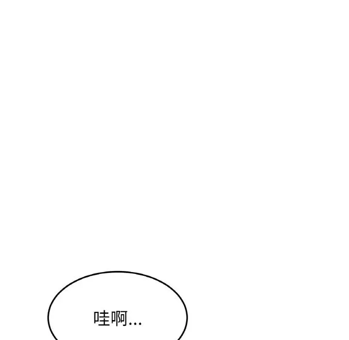 當初戀變成繼母第38話