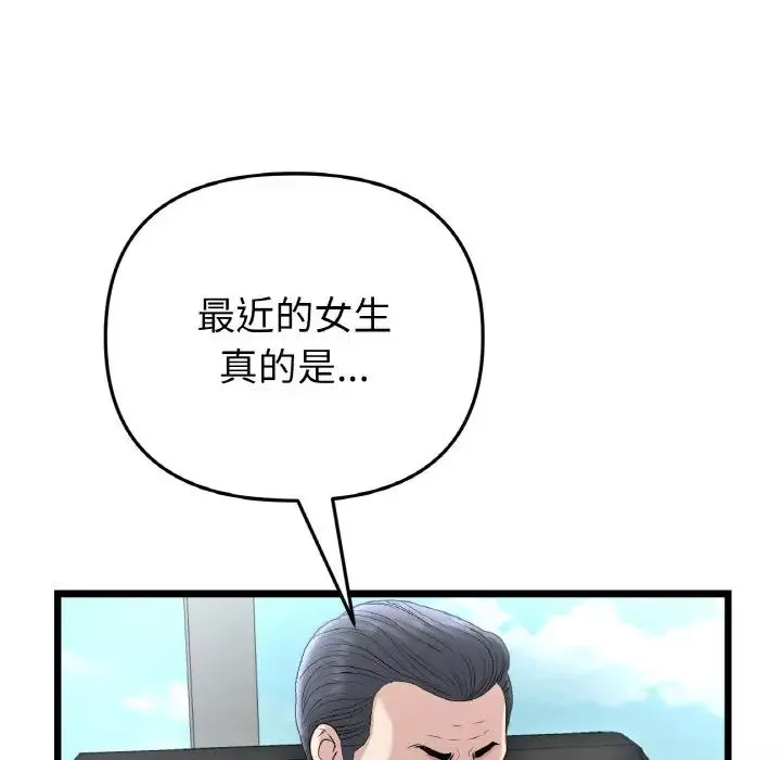 當初戀變成繼母第38話