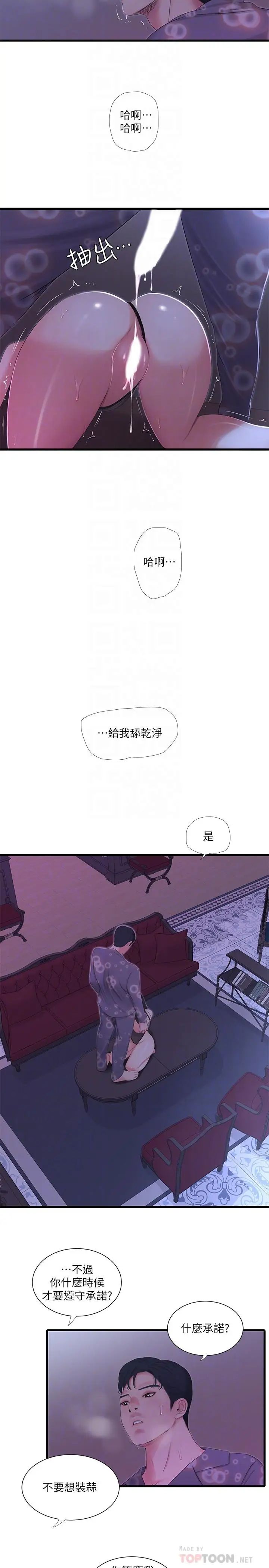 亲家四姊妹第20话-小姨子是母狗