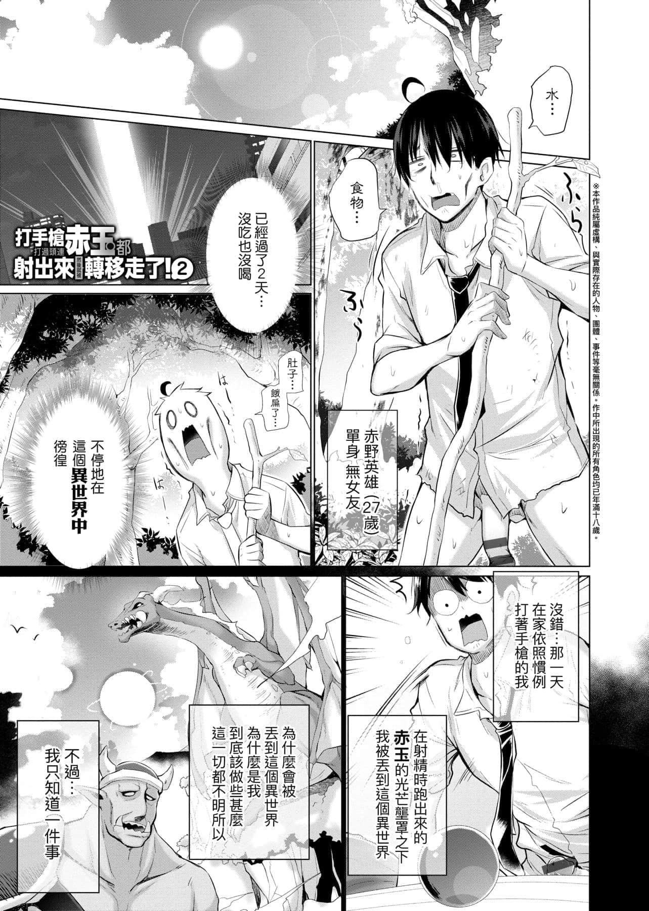 [宫野金太郎]异世界穿越后获得作弊能力看得见女生自慰幻想的我靠这个当武器拯救瞭世界![中文][宫野金太郎]异世界で女の子のオナネタが见える能力を手に入れた俺がそれだけを武器に世界を救う!异世界穿越后获得作弊能力看得见女生自慰幻想的我靠这个当武器拯救瞭世界![黑条修正][单行本][未来数位中文]