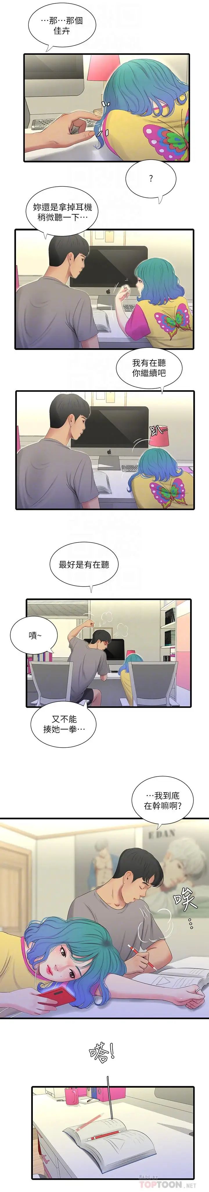 亲家四姊妹第20话-小姨子是母狗