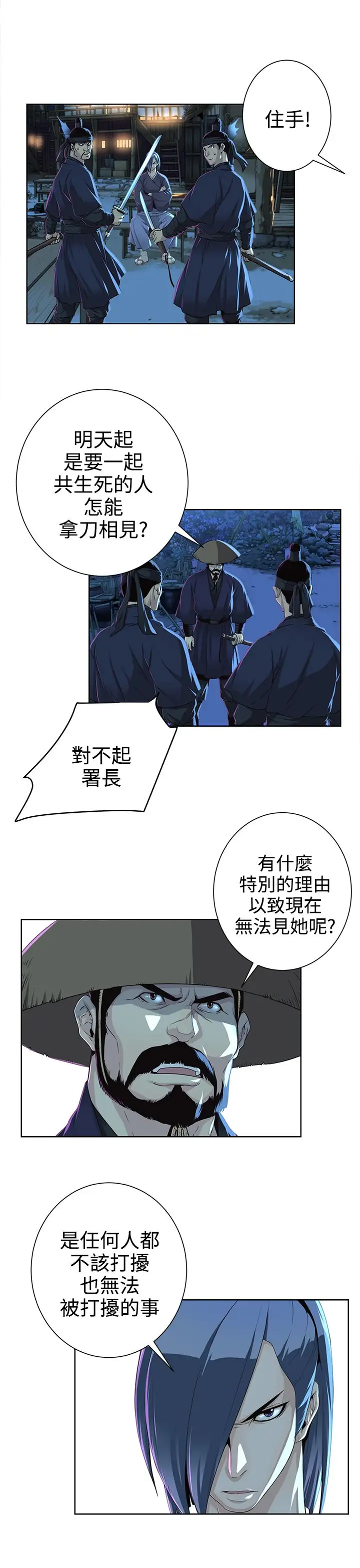 赤花笑第32话
