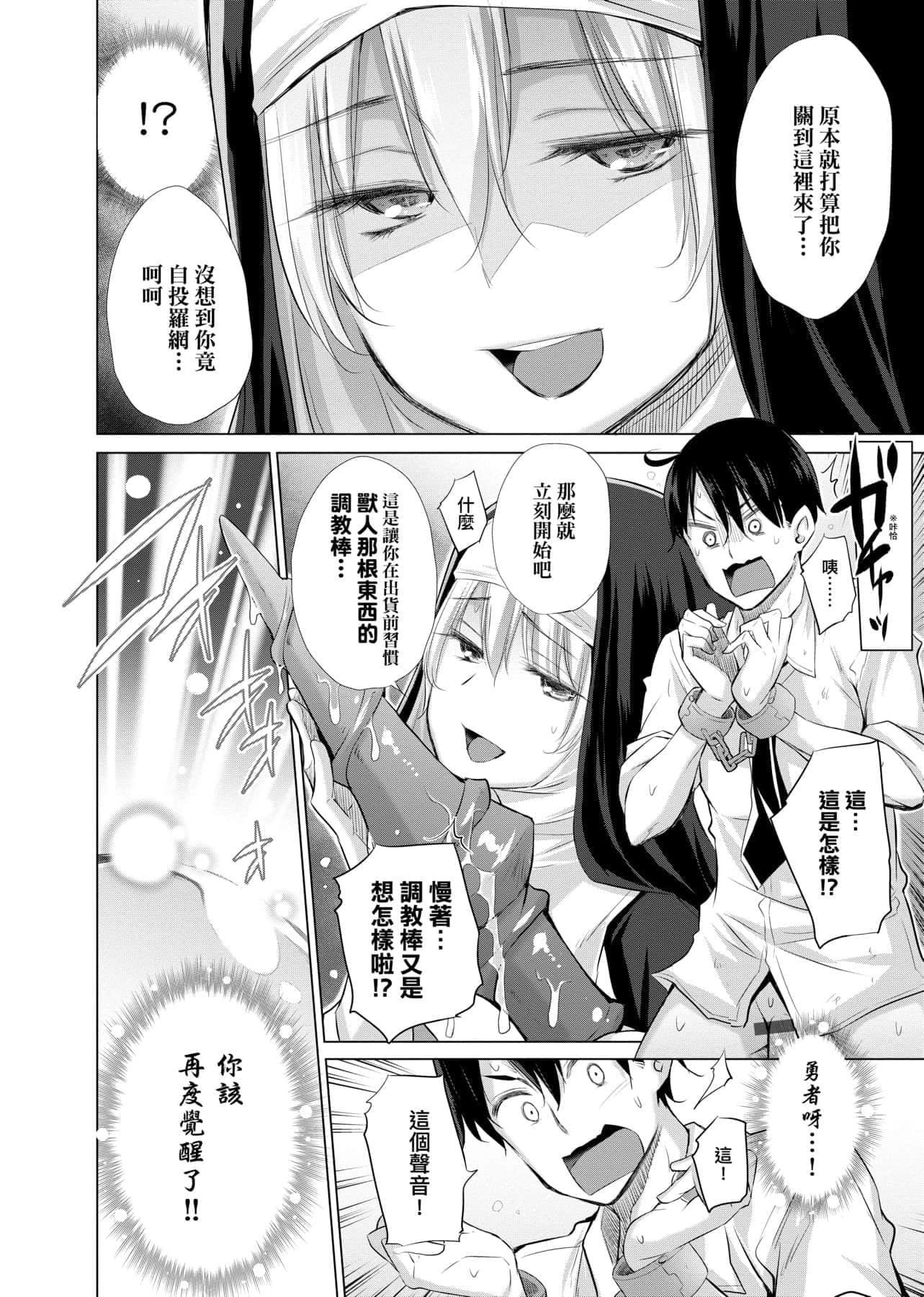 [宫野金太郎]异世界穿越后获得作弊能力看得见女生自慰幻想的我靠这个当武器拯救瞭世界![中文][宫野金太郎]异世界で女の子のオナネタが见える能力を手に入れた俺がそれだけを武器に世界を救う!异世界穿越后获得作弊能力看得见女生自慰幻想的我靠这个当武器拯救瞭世界![黑条修正][单行本][未来数位中文]