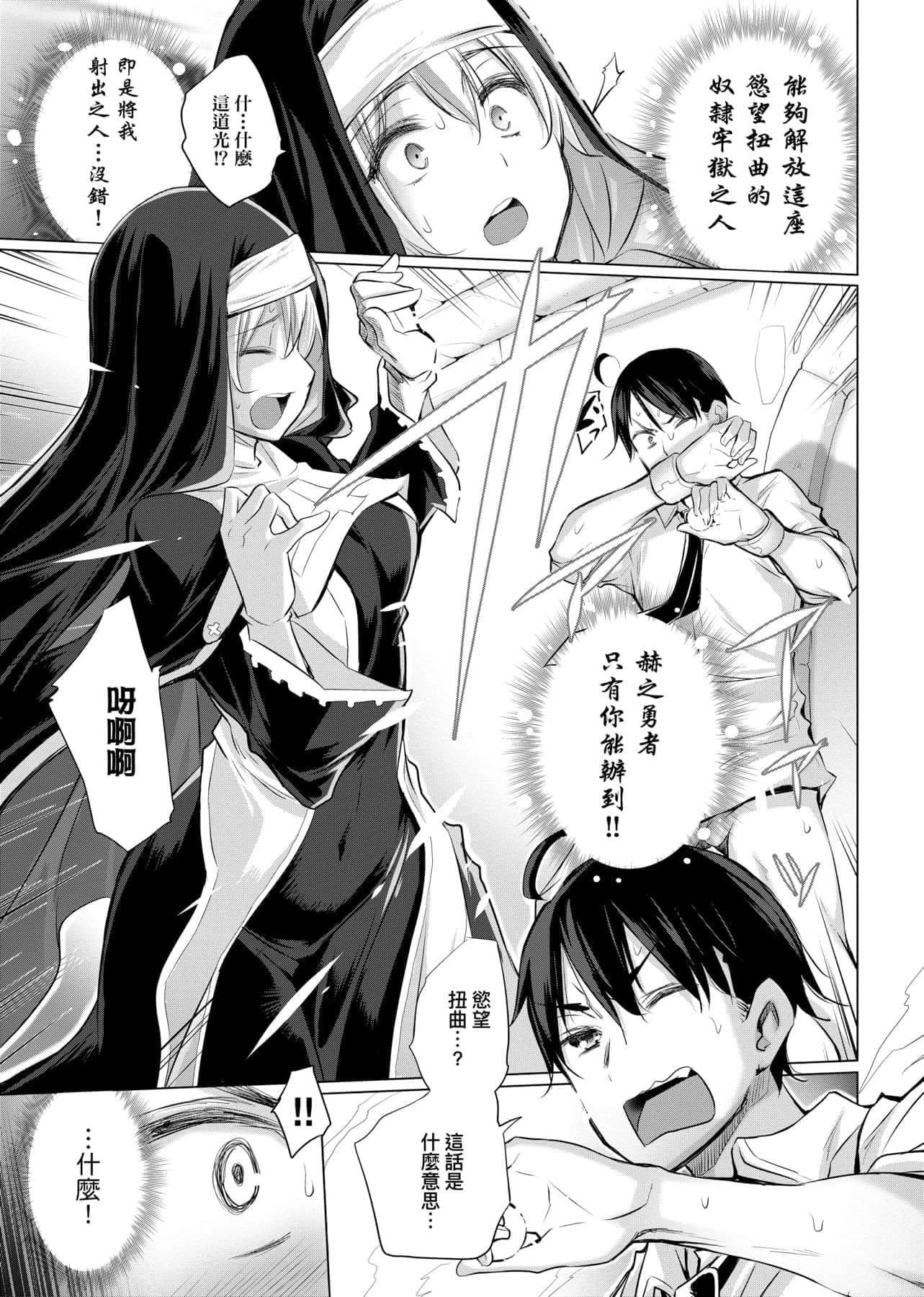 [宫野金太郎]异世界穿越后获得作弊能力看得见女生自慰幻想的我靠这个当武器拯救瞭世界![中文][宫野金太郎]异世界で女の子のオナネタが见える能力を手に入れた俺がそれだけを武器に世界を救う!异世界穿越后获得作弊能力看得见女生自慰幻想的我靠这个当武器拯救瞭世界![黑条修正][单行本][未来数位中文]
