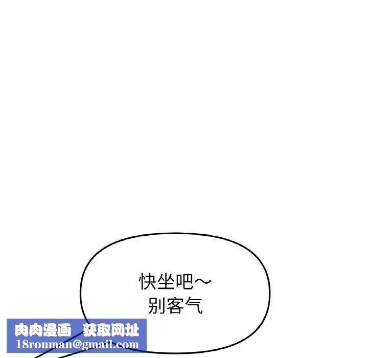 當初戀變成繼母第38話