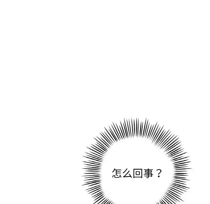 當初戀變成繼母第38話