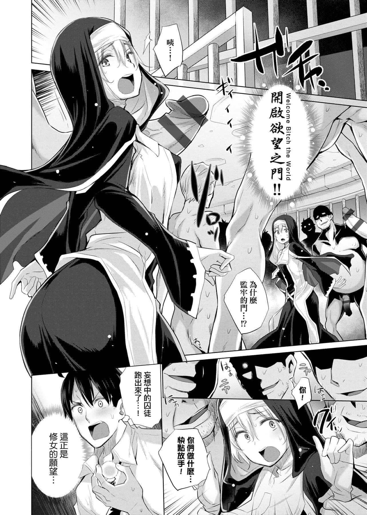[宫野金太郎]异世界穿越后获得作弊能力看得见女生自慰幻想的我靠这个当武器拯救瞭世界![中文][宫野金太郎]异世界で女の子のオナネタが见える能力を手に入れた俺がそれだけを武器に世界を救う!异世界穿越后获得作弊能力看得见女生自慰幻想的我靠这个当武器拯救瞭世界![黑条修正][单行本][未来数位中文]