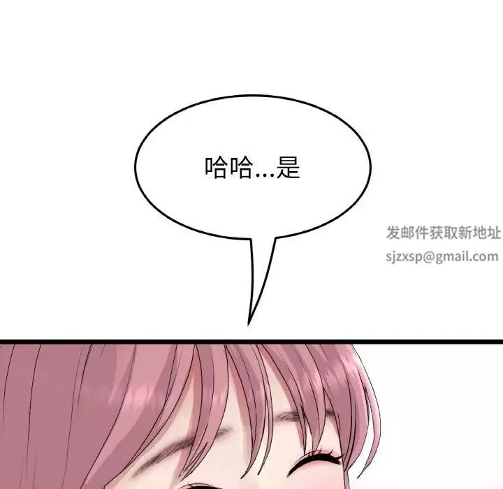 當初戀變成繼母第38話