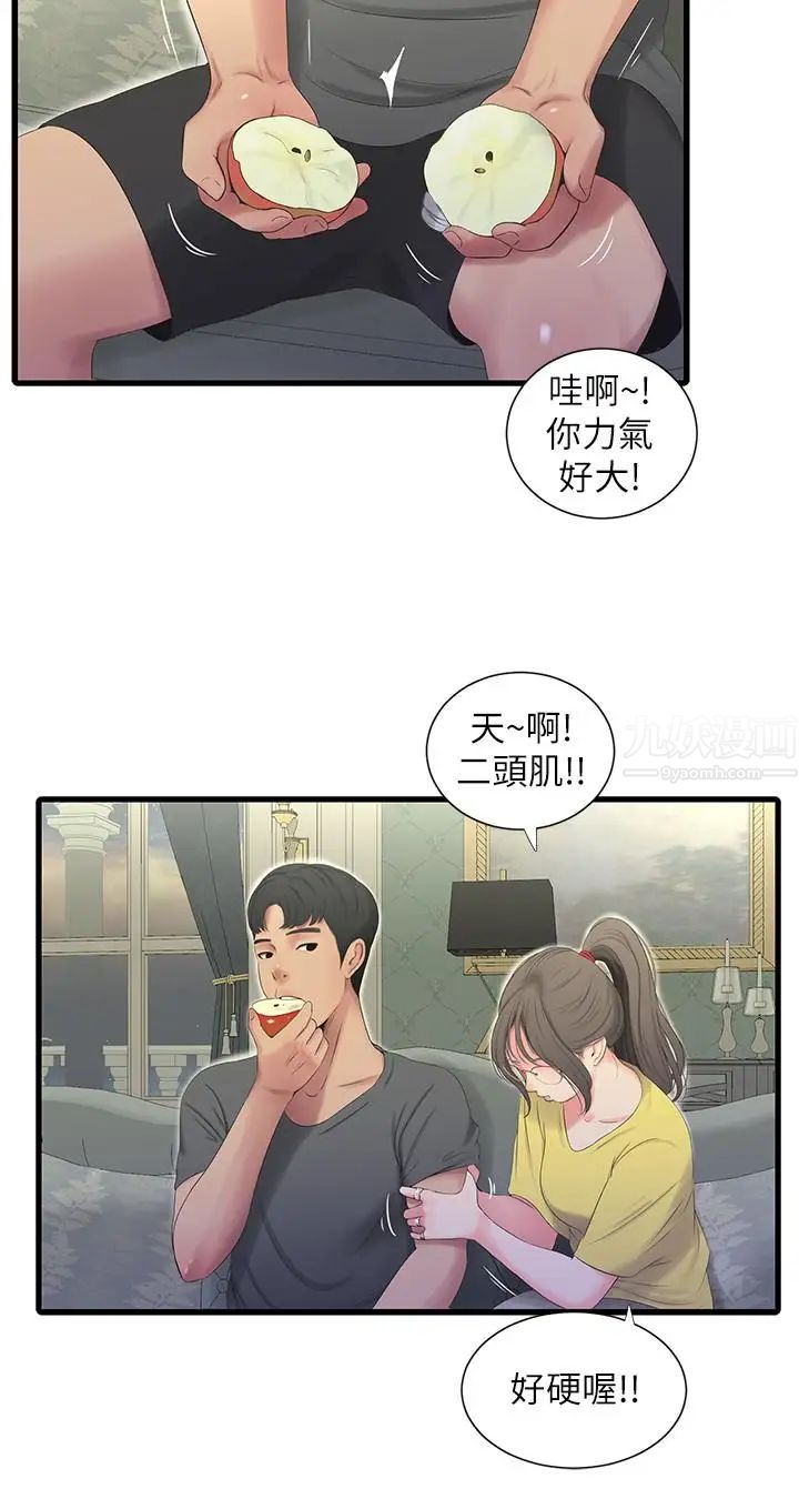 亲家四姊妹第21话-佳卉动心了？