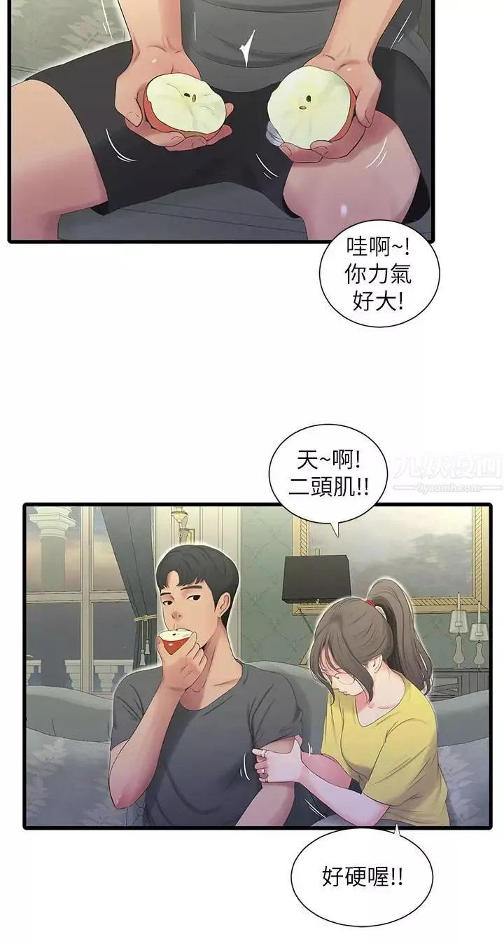 親家四姊妹第21話-佳卉動心了？