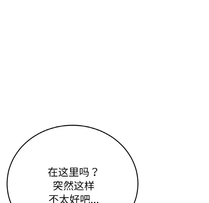當初戀變成繼母第38話