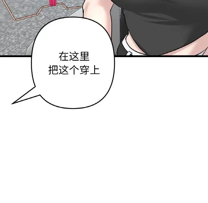 当初恋变成继母第38话
