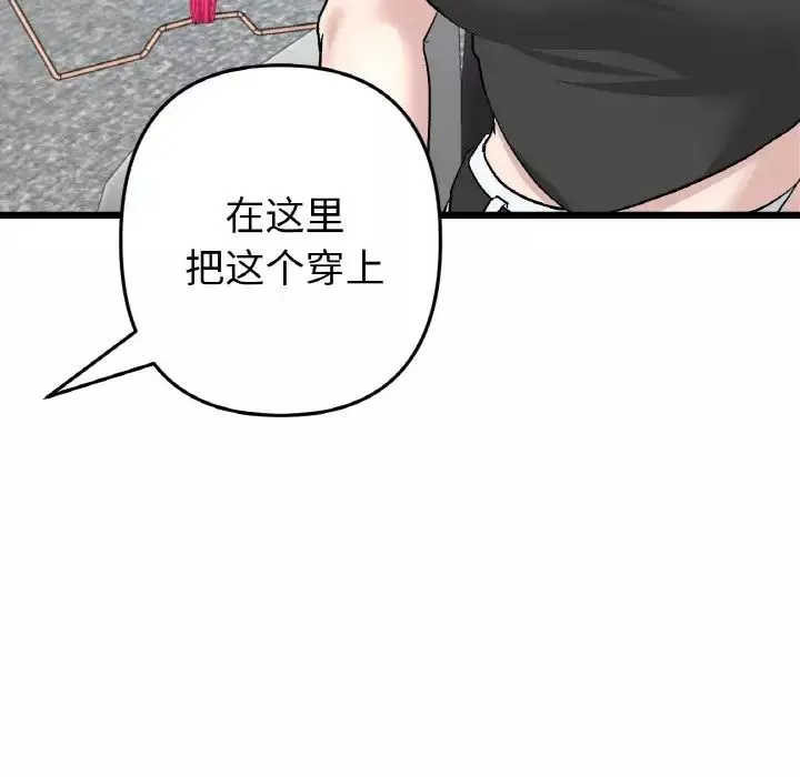 當初戀變成繼母第38話