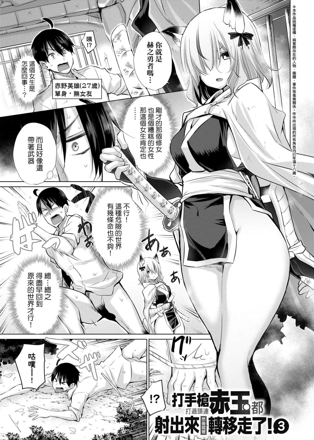 [宫野金太郎]异世界穿越后获得作弊能力看得见女生自慰幻想的我靠这个当武器拯救瞭世界![中文][宫野金太郎]异世界で女の子のオナネタが见える能力を手に入れた俺がそれだけを武器に世界を救う!异世界穿越后获得作弊能力看得见女生自慰幻想的我靠这个当武器拯救瞭世界![黑条修正][单行本][未来数位中文]
