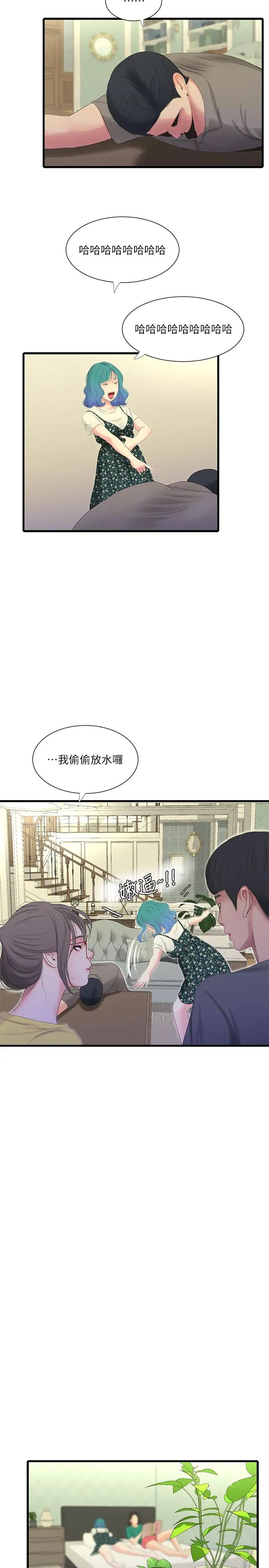 亲家四姊妹第21话-佳卉动心了？