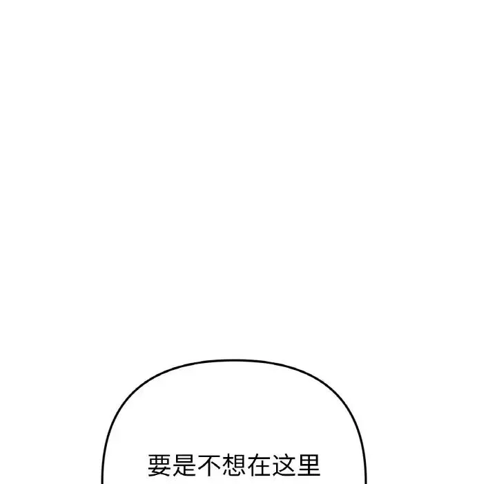 當初戀變成繼母第38話