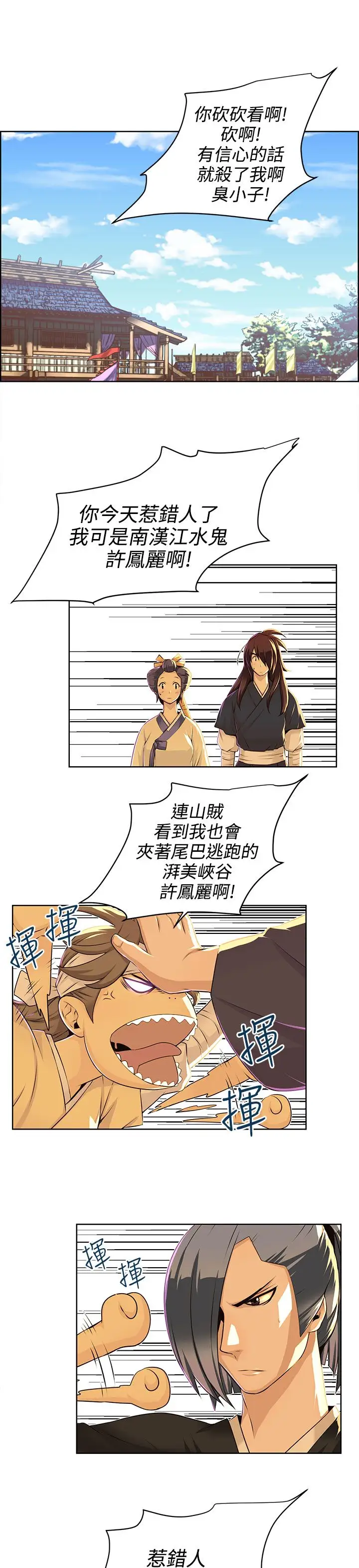 赤花笑第33话
