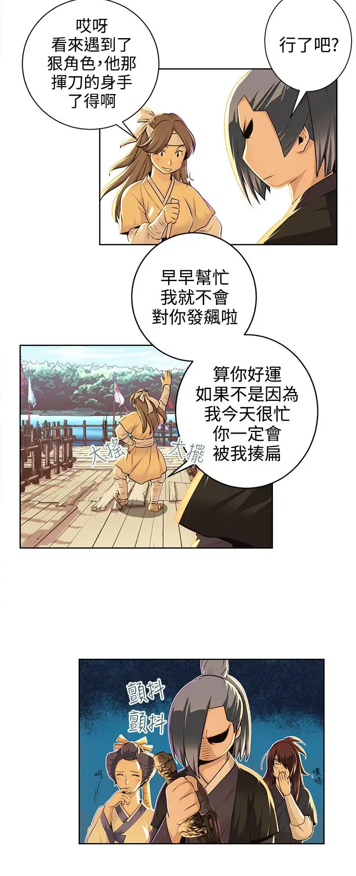 赤花笑第33话