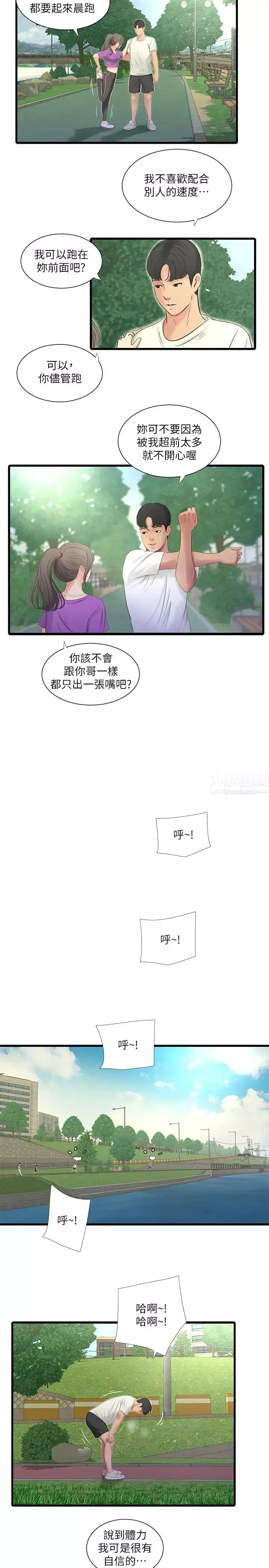 親家四姊妹第22話-佳卉柔軟的觸感