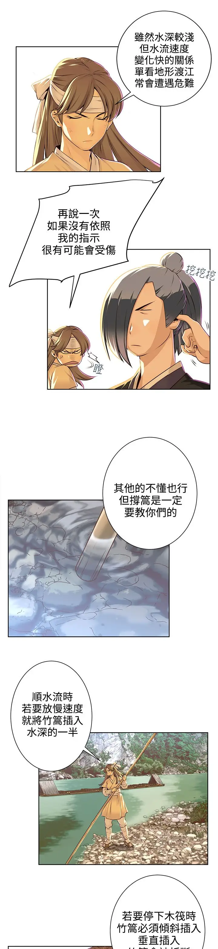赤花笑第33话