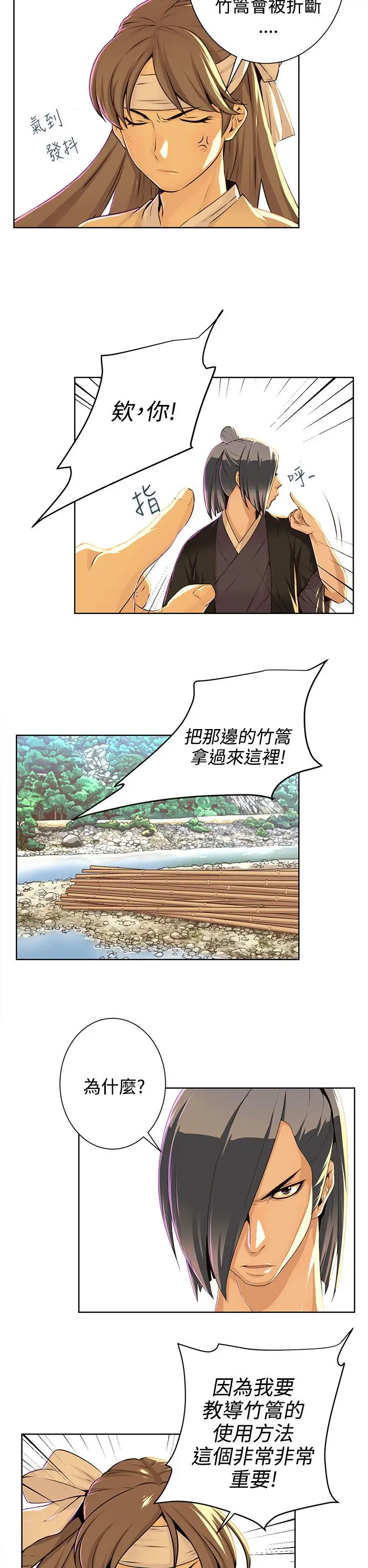 赤花笑第33话