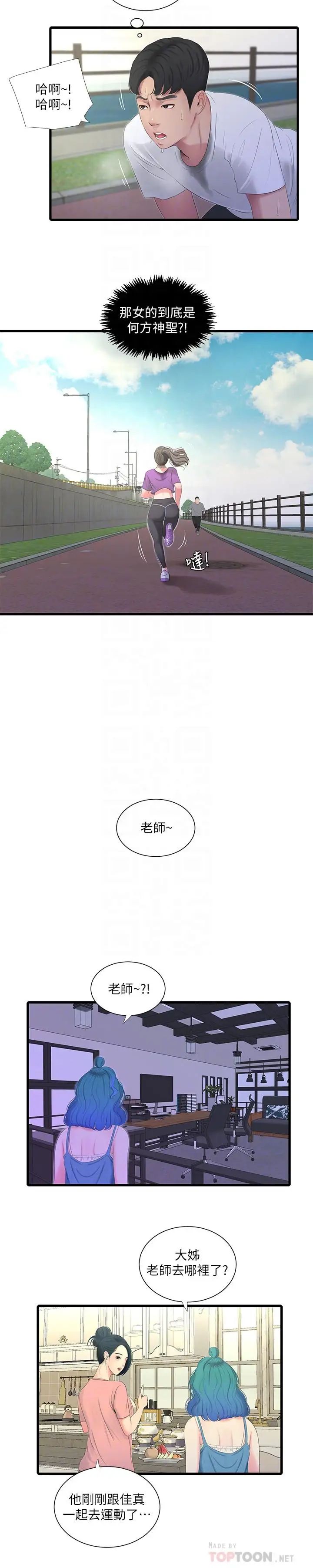 亲家四姊妹第22话-佳卉柔软的触感