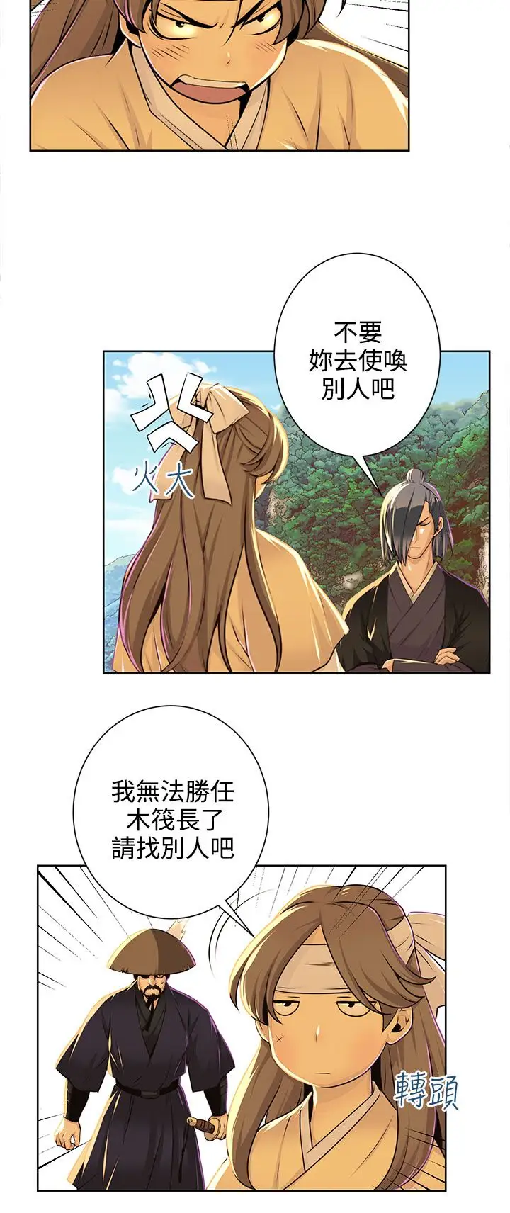 赤花笑第33话