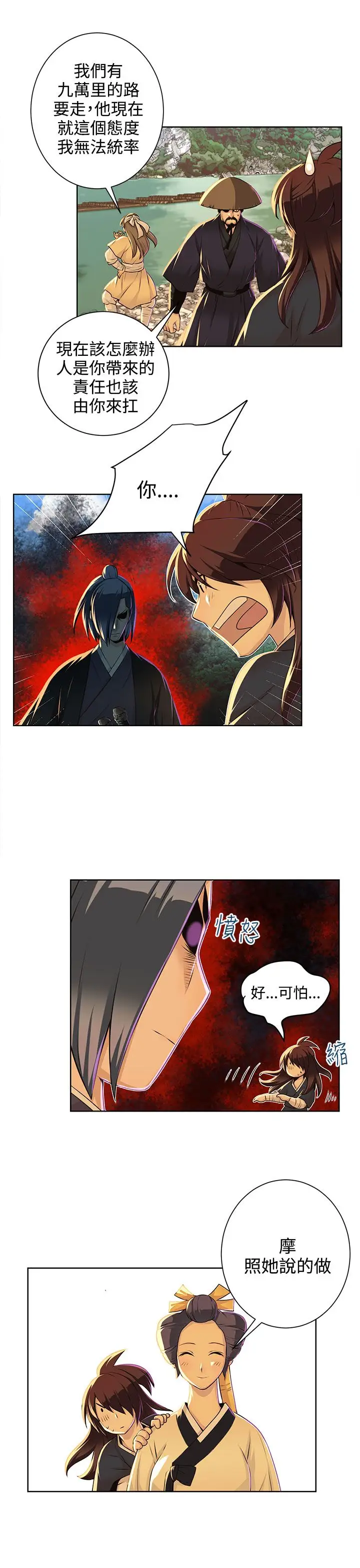 赤花笑第33话