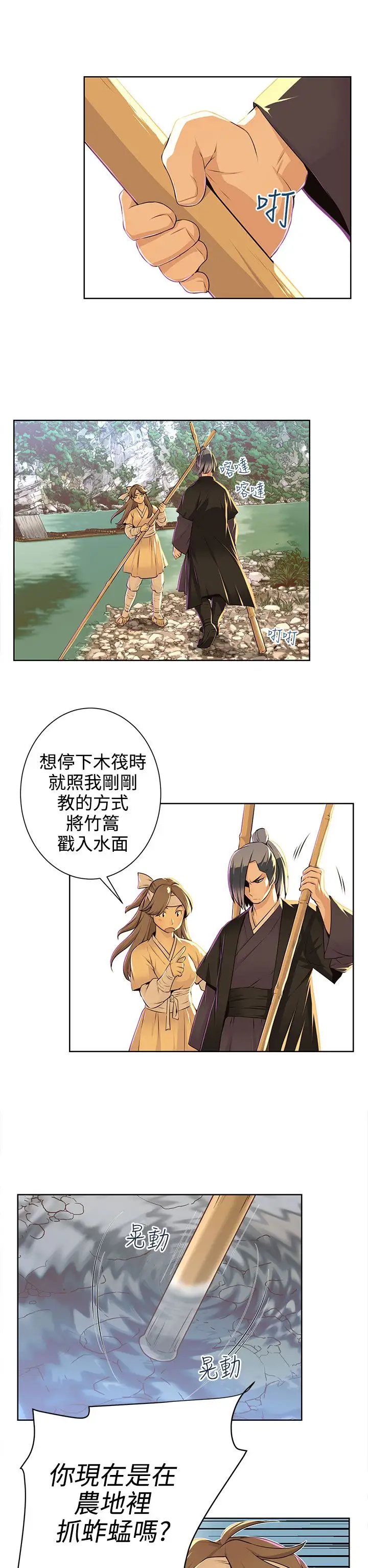 赤花笑第33话