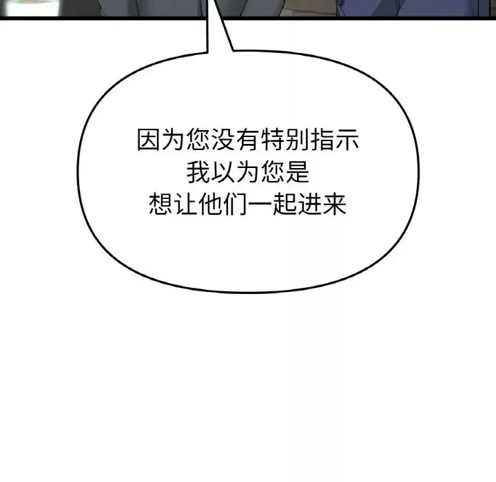 當初戀變成繼母第38話